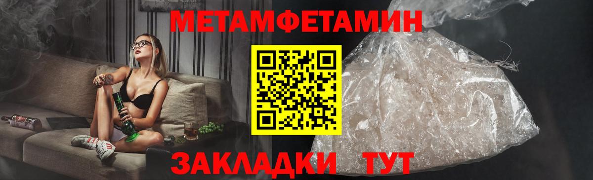 Амфетамин Розовый  Амфетамин  Лабытнанги  Вход с VPN 