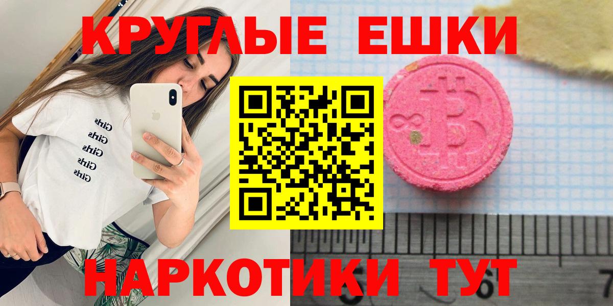 Лабытнанги  Экстази 99%  ЭКСТАЗИ  Ecstasy таблы  Вход с VPN 
