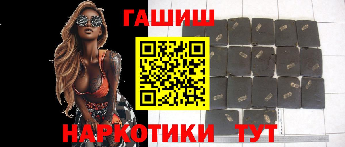 ГАШИШ  Вход с VPN  магазин продажи наркотиков  ГАШ hashish  Лабытнанги 