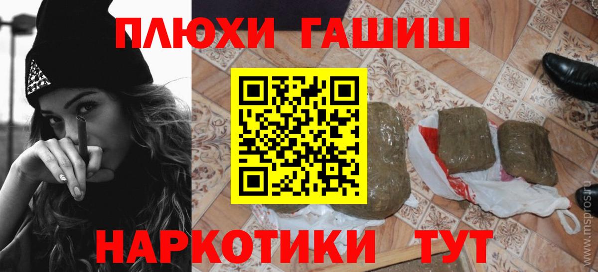 ГАШИШ убойный Лабытнанги