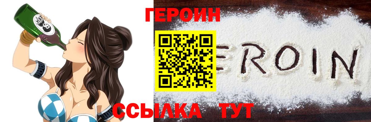 Лабытнанги  Героин Heroin  Вход с VPN 