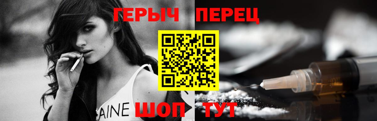 Героин белый Лабытнанги