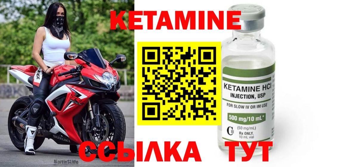 Кетамин VHQ  Вход с VPN  Лабытнанги 
