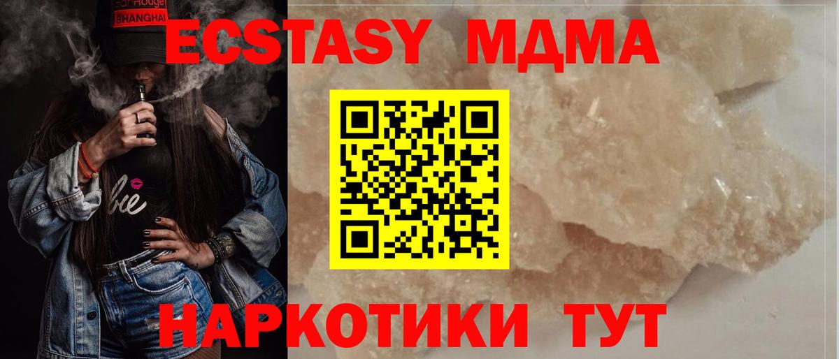 МДМА Molly Лабытнанги