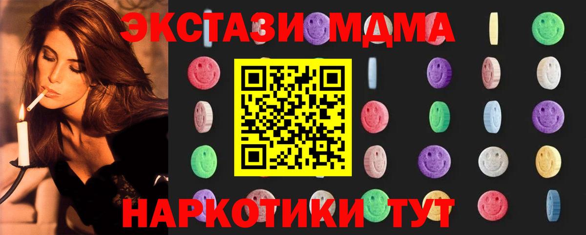 Лабытнанги  MDMA VHQ  Вход с VPN 