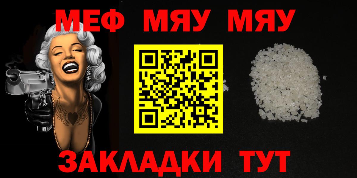 Меф кристаллы  Вход с VPN  Лабытнанги 