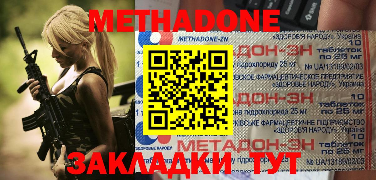 Лабытнанги  МЕТАДОН VHQ  Вход с VPN  kraken ССЫЛКА  МЕТАДОН мёд 