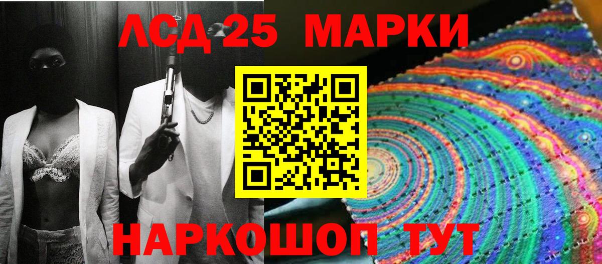 Марки 25I-NBOMe  Вход с VPN  Лабытнанги  Марки 25I-NBOMe 1,8мг 