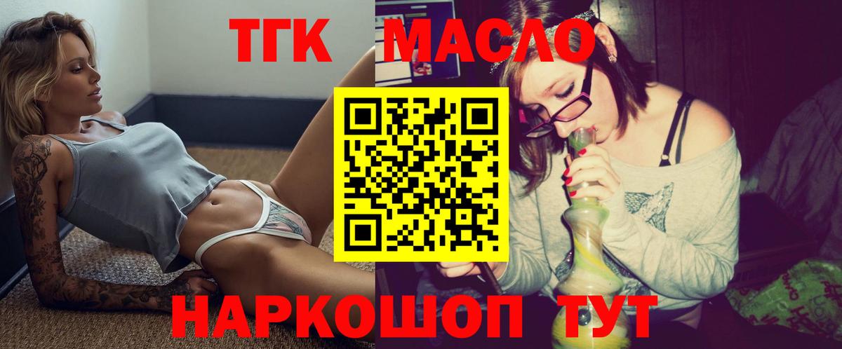 Дистиллят ТГК концентрат  Вход с VPN  Лабытнанги  ТГК жижа 