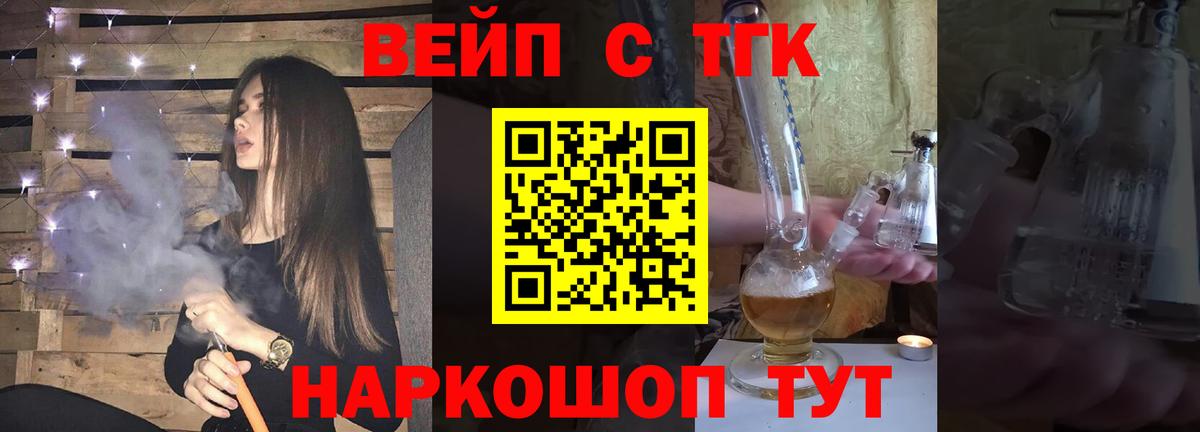 ТГК жижа Лабытнанги