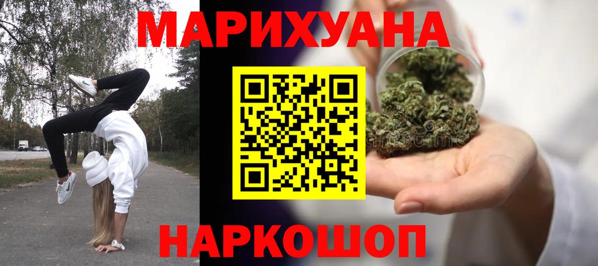 Шишки марихуана сатива  Каннабис гибрид  Вход с VPN  Лабытнанги  Каннабис AK-47 